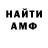 Метамфетамин мет Demon_kotika