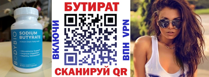 Бутират 1.4BDO  блэк спрут ONION  Качканар 