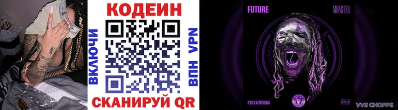 где можно купить наркотик  Качканар  Codein Purple Drank 