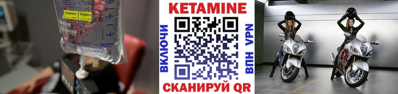 что такое   Качканар  Кетамин ketamine 