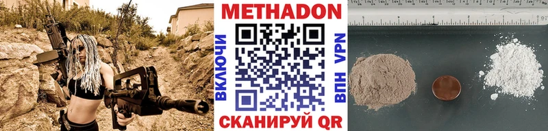 Метадон мёд купить цена Качканар